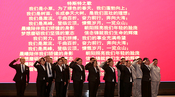 特斯特·嶗山論道 第三屆肉制品企業(yè)高峰論壇