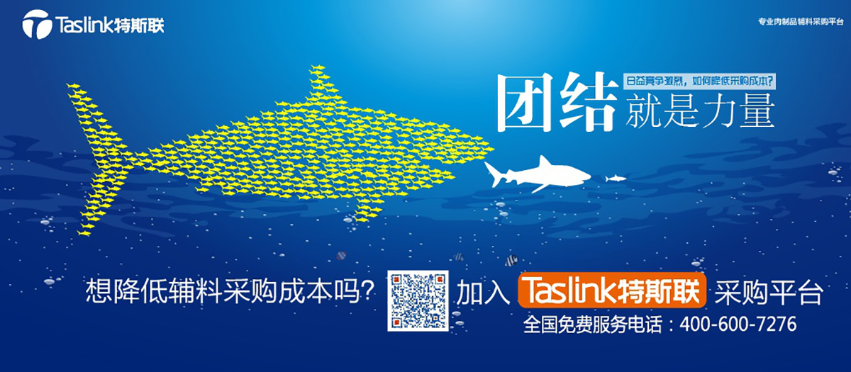 特斯聯采購平臺