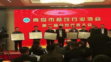 青島特斯特榮獲青島市餐飲行業協會第二屆理事會常務理事單位榮譽