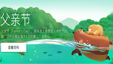 父親節——青島特斯特愿天下所有父親，幸福安康！