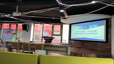 青島特斯特參加城陽區“陽光黨建”金融講堂活動