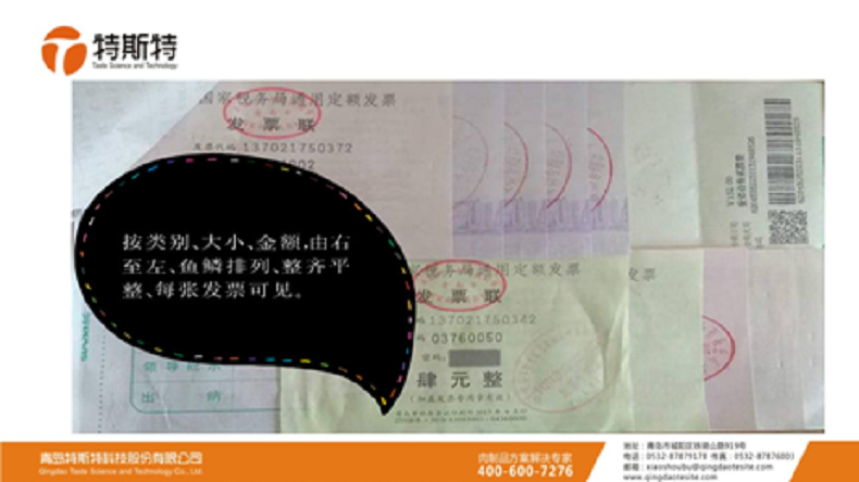 青島特斯特貼發票小知識