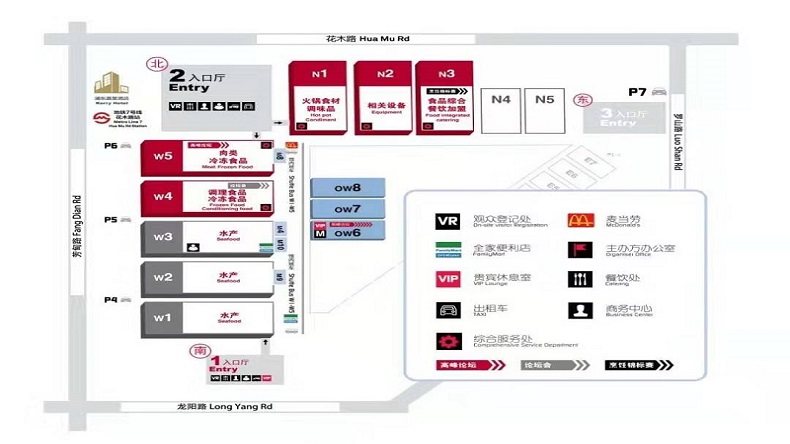 上海餐飲食材展