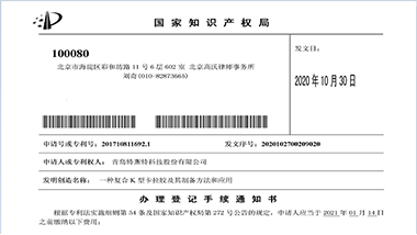 特斯特發明專利申報又有重大進展