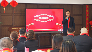 特斯特2021年迎新年會 暨2020年度頒獎典禮圓滿結(jié)束！