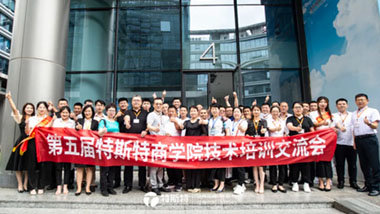 青島特斯特第五期技術培訓交流會圓滿收官