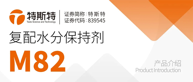 復配水分保持劑