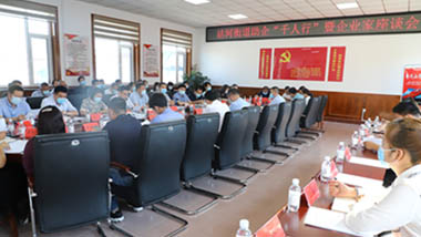 特斯特作為企業代表發言啦