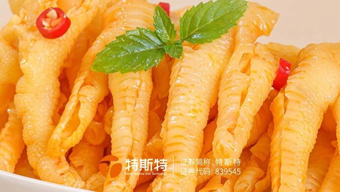 出品140% 無骨鳳爪加工方案 脆嫩爽口 鮮香入味