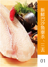 工藝流程新鮮魚片1